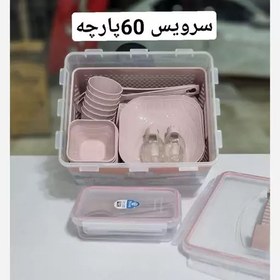 تصویر سرویس پیک نیک مسافرتی هوم کت 80 پارچه 