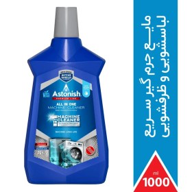 تصویر جرم گیر و پاک کننده لباسشویی و ظرفشویی استونیش 