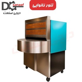 تصویر تنور نان گردان رستورانی 