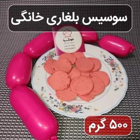 تصویر کوکتل-سوسیس بلغاری خانگی (نیم کیلویی) 