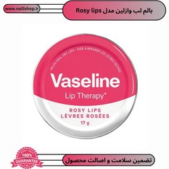 تصویر بالم لب وازلین صورتی رز 20 گرمی VASELINE ROSY LIP THERAPY 20 g