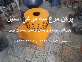 تصویر پرکن سه مرغی 