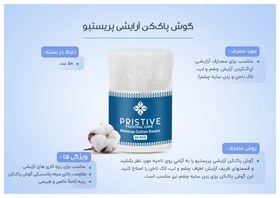 تصویر گوش‌ پاک‌کن آرایشی پریستیو 50 عددی PRISTIVE Makeup Cotton Swabs, 50 pcs