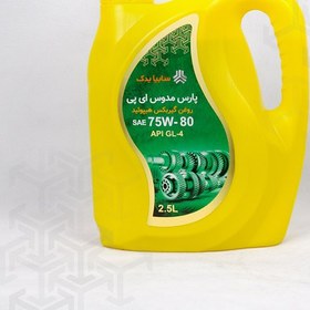 تصویر روغن گیربکس ۲.۵ لیتری شرکتی 