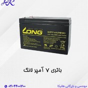 تصویر باتری12 ولت 7 آمپر لانگ مدل LO12-7 