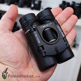 تصویر دوربین دوچشمی کامت Comet 8x21 مدل DCF 