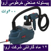 تصویر پیستوله خرطومی آروا 600 وات مدل 5622 اروا با گارانتی شرکت آروا 