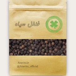 تصویر دانه فلفل سیاه 