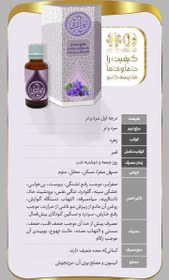 تصویر روغن گل بنفشه 