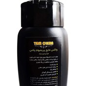 تصویر واکس مایع نانو پریمیوم پلاس 250 میلی لیتر بسته 3 عددی کد N461 