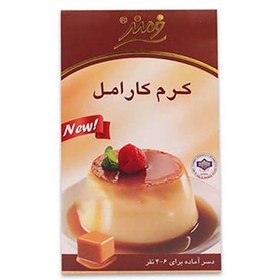 تصویر پودر کرم کارامل فرمند 