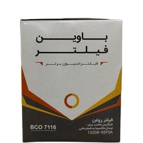 تصویر فیلتر روغن خودرو باوین مدل BCO 7116 مناسب برای هایما S7 توربو 