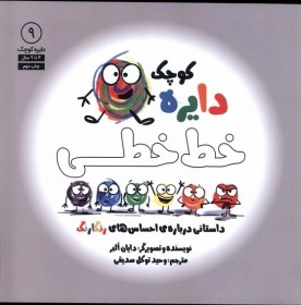 تصویر دایره کوچک(9)خط خطی 