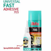 تصویر چسب 123 آکفیکس 705 AKFIX با حجم 200ml 