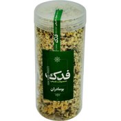 تصویر بومادران فدک سبز (70 گرم) 