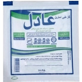 تصویر گاز استریل عادل گاز استریل