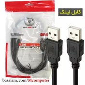 تصویر کابل لینک 1.5 متری ایکس پی XP (کابل دو سر USB نری) 