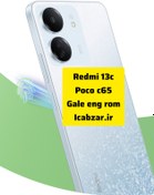 تصویر دانلود رام مهندسی redmi 13c poco c65 gale eng rom 