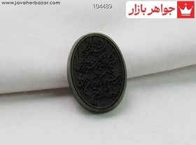 تصویر نگین یشم [وان یکاد] کد 104489 