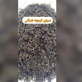 تصویر سبزی قرمه سبزی سرخ شده خشک 