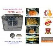 تصویر تنور گازی استیل بزرگ FG701 