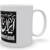 تصویر ماگ با طرح ایران وطن من 