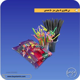 تصویر نی فانتزی 8 میلی متری 