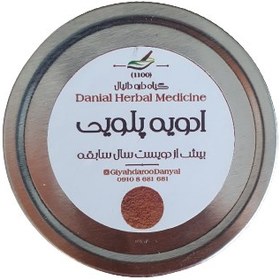 تصویر ادویه پلویی 