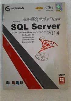 خرید و قیمت SQL SERVER 2014 به همراه فیلم فعال سازی | ترب