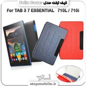 تصویر کیف کلاسوری چرمی مدل Folio Cover مناسب برای تبلت لنوو Tab 3 7.0 3G Essential-710L Folio Cover Flip Cover For Lenovo Tab 3 7.0 3G Essential-710L