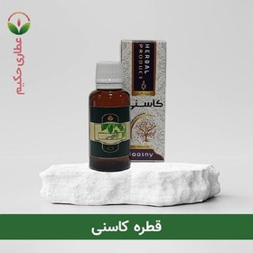 تصویر قطره کاسنی (کمک به پاکسازی کبد) 