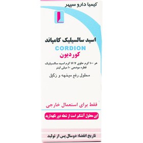 تصویر قطره سالیسیلیک اسید کامپاند کوردیون کیمیا دارو سپهر 10 میلی لیتر Kimia Darou Sepehr Salicylic Acid Compound Cordion 10 ml