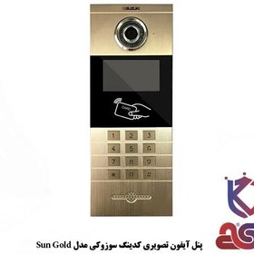 تصویر پنل آیفون تصویری سوزوکی کدینگ و کارتی سان گلد Suzuki sun gold