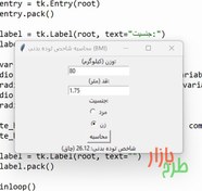 تصویر کد پایتون نرم افزار فارسی ویرایشگر متن ساده با امکان باز کردن و ذخیره 