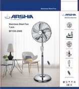 تصویر پنکه ایستاده ارشیا مدل SF155 ظرفیت ۵ پره با ریموت 
