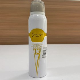 تصویر اسپری بدن اف 713 ژک سافJacsaf F713 زنانه-حجم 150میل body spray jacsaf F713 For Women