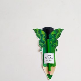 تصویر کارت مداد طرح پروانه 