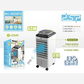 تصویر کولر آبی دی اس پی مدل 3072(ضمانت کالا) 