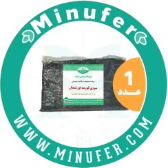 تصویر سبزی قورمه سرخ شده شمال ۵۰۰ گرمی Fried Gorme Vegetable - 500g