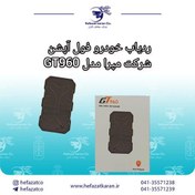 تصویر ردیاب خودرو آذر ردیاب مدل GT960 شرکت مپرا و سروین وگا(فول آپشن)GPS 