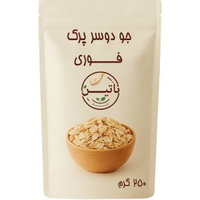 تصویر جو دوسر پرک فوری 250 گرم 