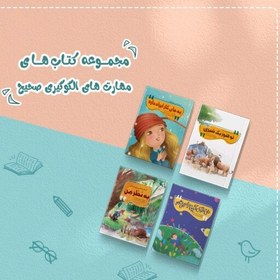 تصویر کتاب انسان شناسی برای کودکان (اگر دوست نداری میتوانی کرم بمانی) 