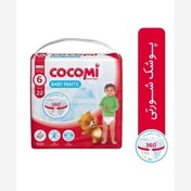 تصویر پوشک شورتی کوکومی سایز 6 