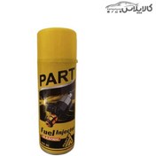 تصویر اسپری انژکتور پارت 400 میل 