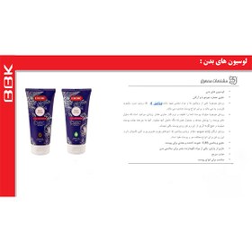 تصویر لوسیون بدن ببک مدل Argan oil حجم 200 میلی لیتر 