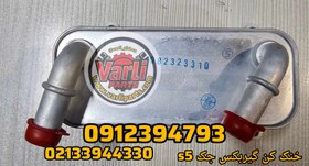 تصویر خنک کن گیربکس جک s5 1726101DT000