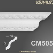 تصویر گچبری گلویی پلی اورتان 7/2 سانت CM505 طرح مینو 