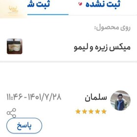 تصویر میکس زیره و لیمو 