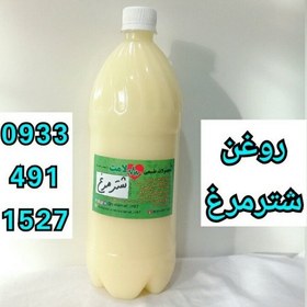 تصویر روغن شترمرغ خالص 5 لیتر عمده ( شتر مرغ ) 