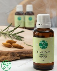 تصویر روغن تقویتی و ضد ریزش مو 